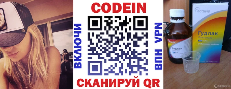 shop официальный сайт Лесной Кодеиновый сироп Lean Purple Drank