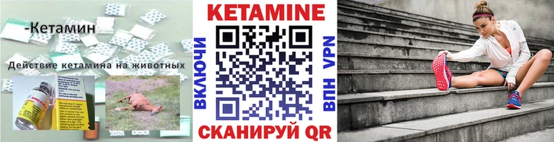 Кетамин VHQ Лесной