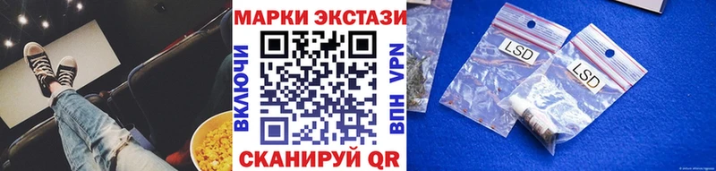 Марки NBOMe 1,8мг Лесной